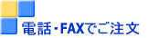 �d�b�EFAX�ł�����