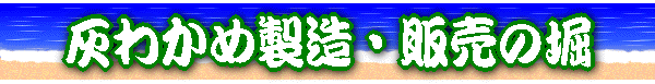 �D�킩�ߐ����E�̔��̖x 